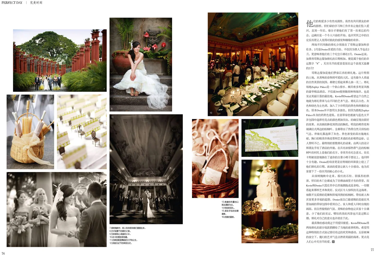 COSTA RICA DESTINATION WEDDING - KOREAN MAGAZINE 2